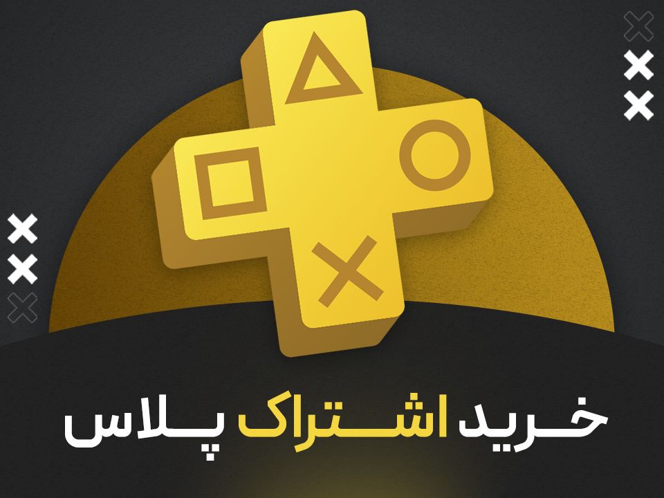 خرید اشتراک پلاس
