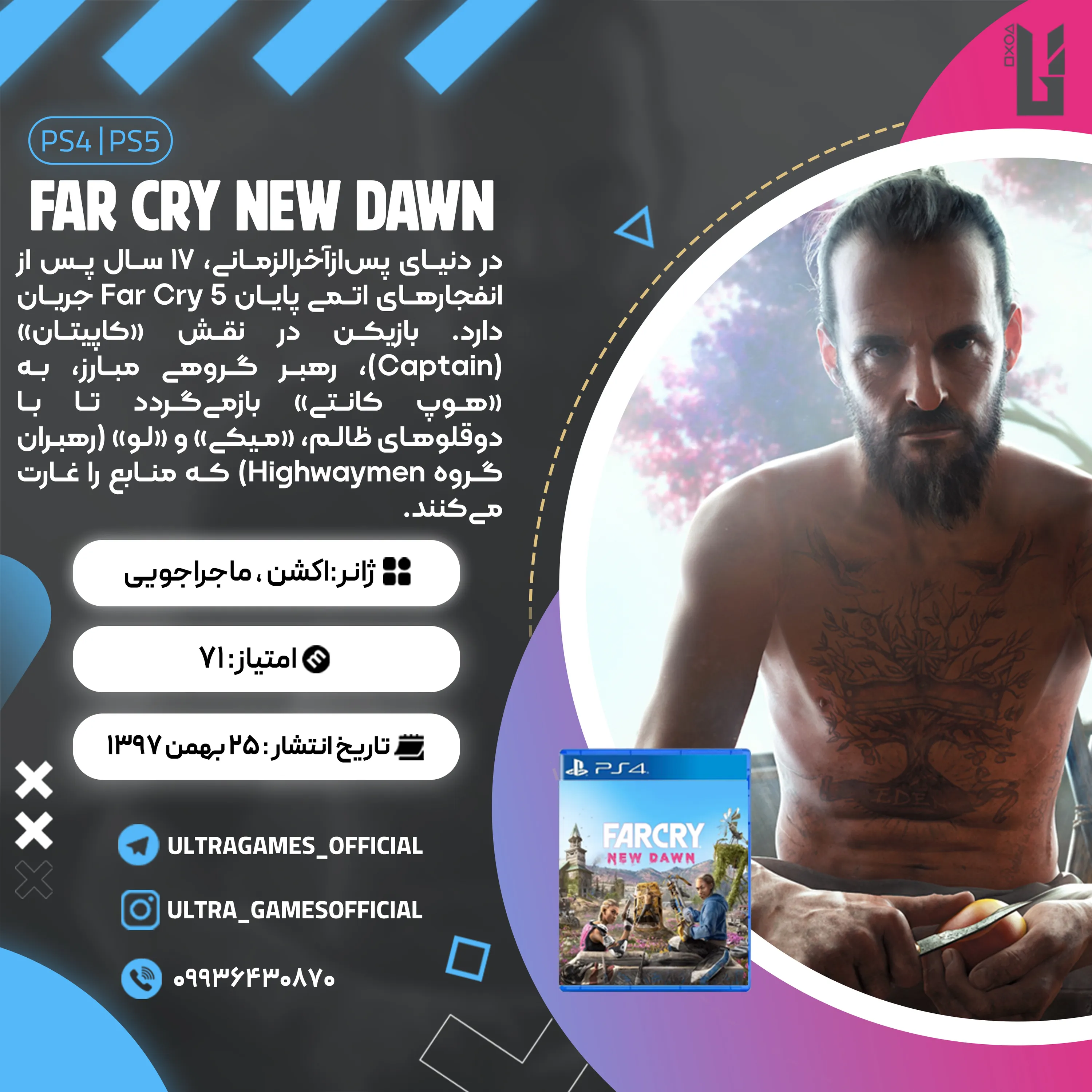 اکانت قانونی Far Cry New Dawn برای PS5 و PS4