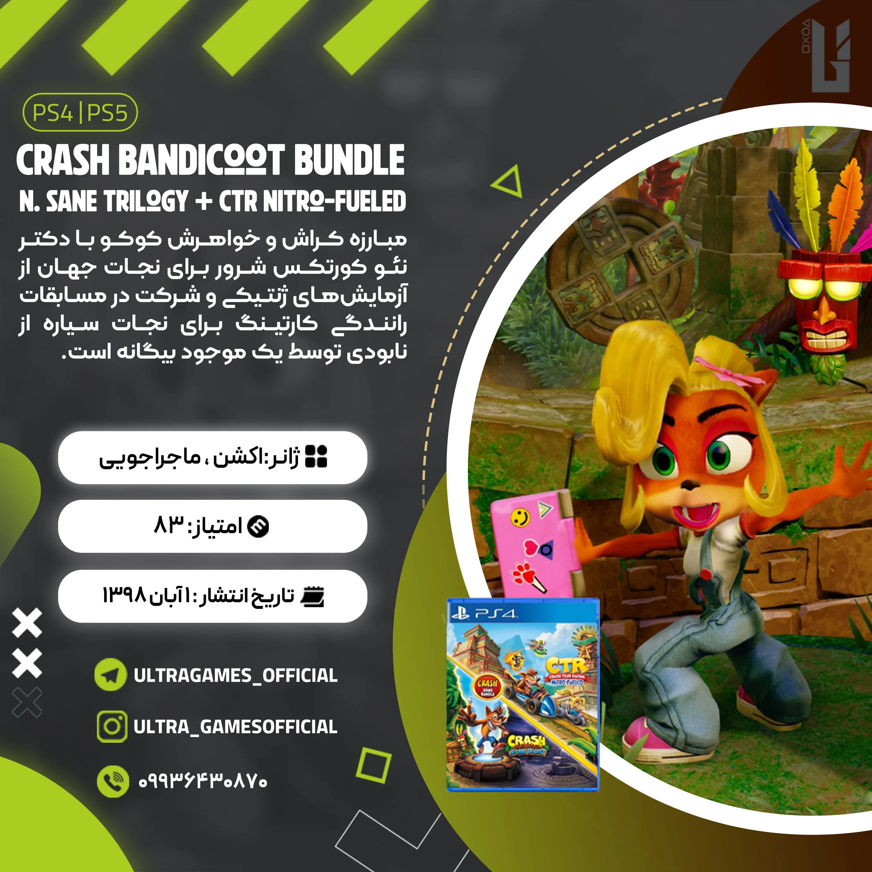 اکانت قانونی Crash Bandicoot Bundle - N. Sane Trilogy + CTR Nitro-Fueled برای PS5 و PS4