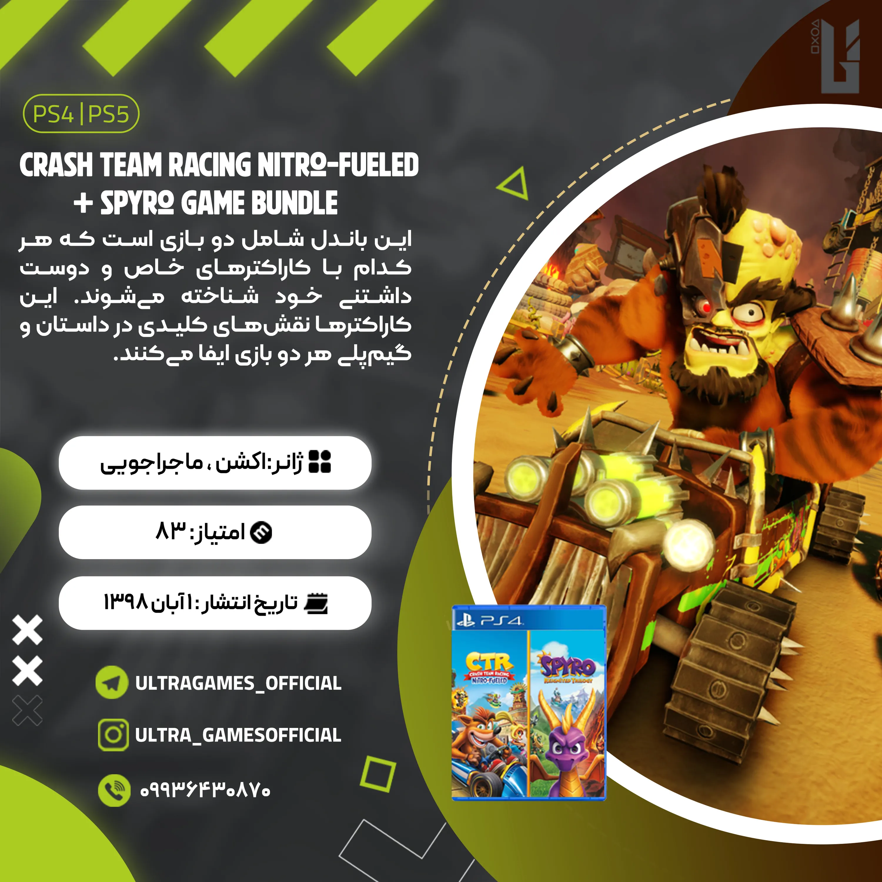 اکانت قانونی CrashTeam Racing Nitro-Fueled + SpyroGame Bundle برای PS5 و PS4