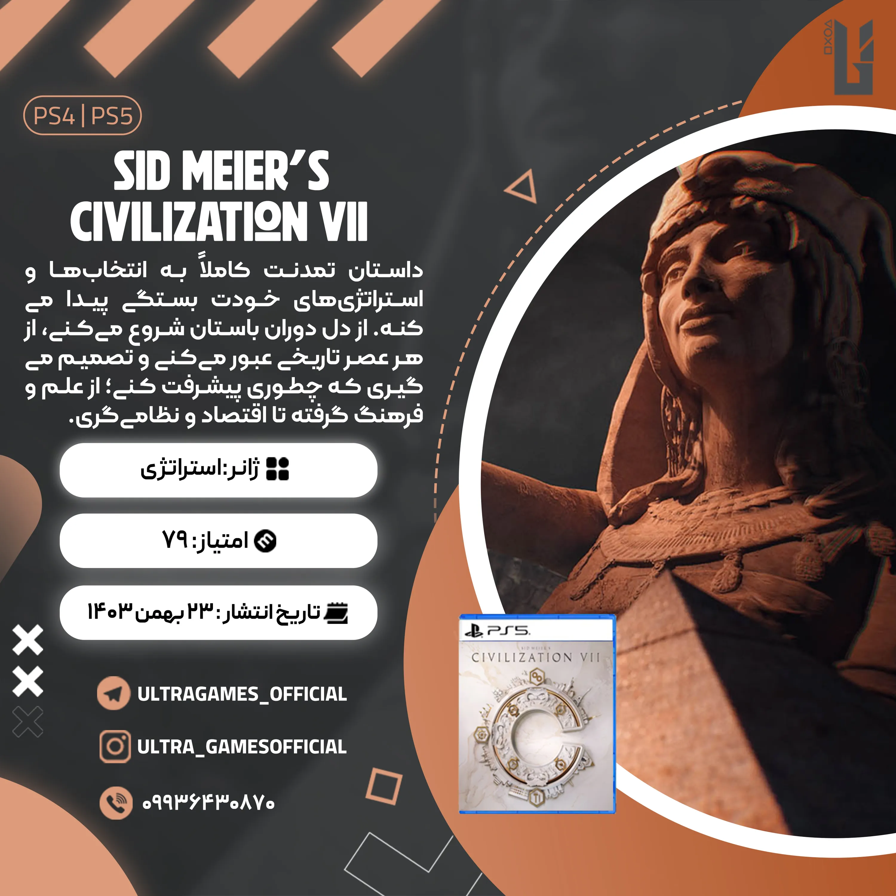 اکانت قانونی Sid Meier's Civilization VII برای PS5 و PS4