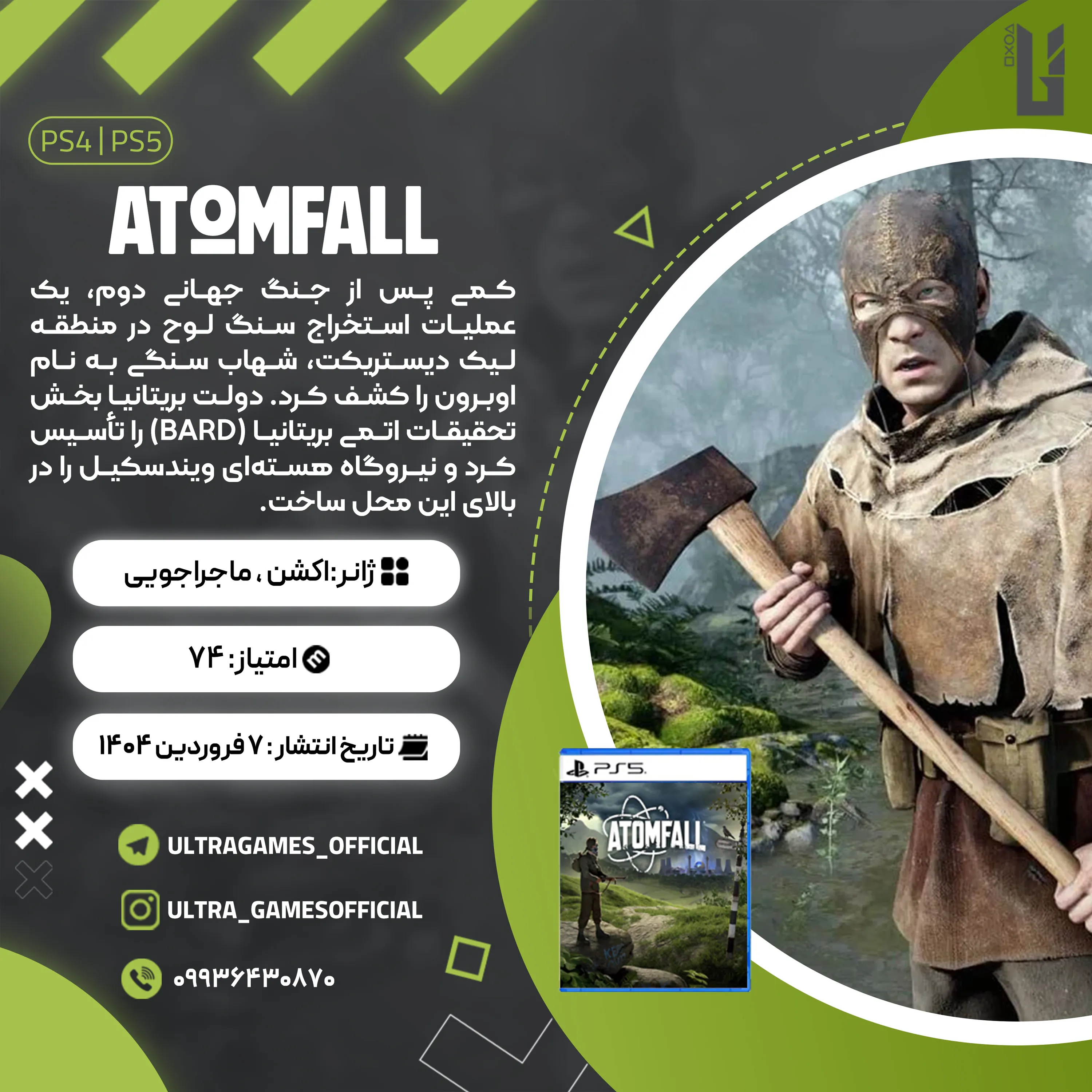 اکانت قانونی Atomfall برای PS5 و PS4