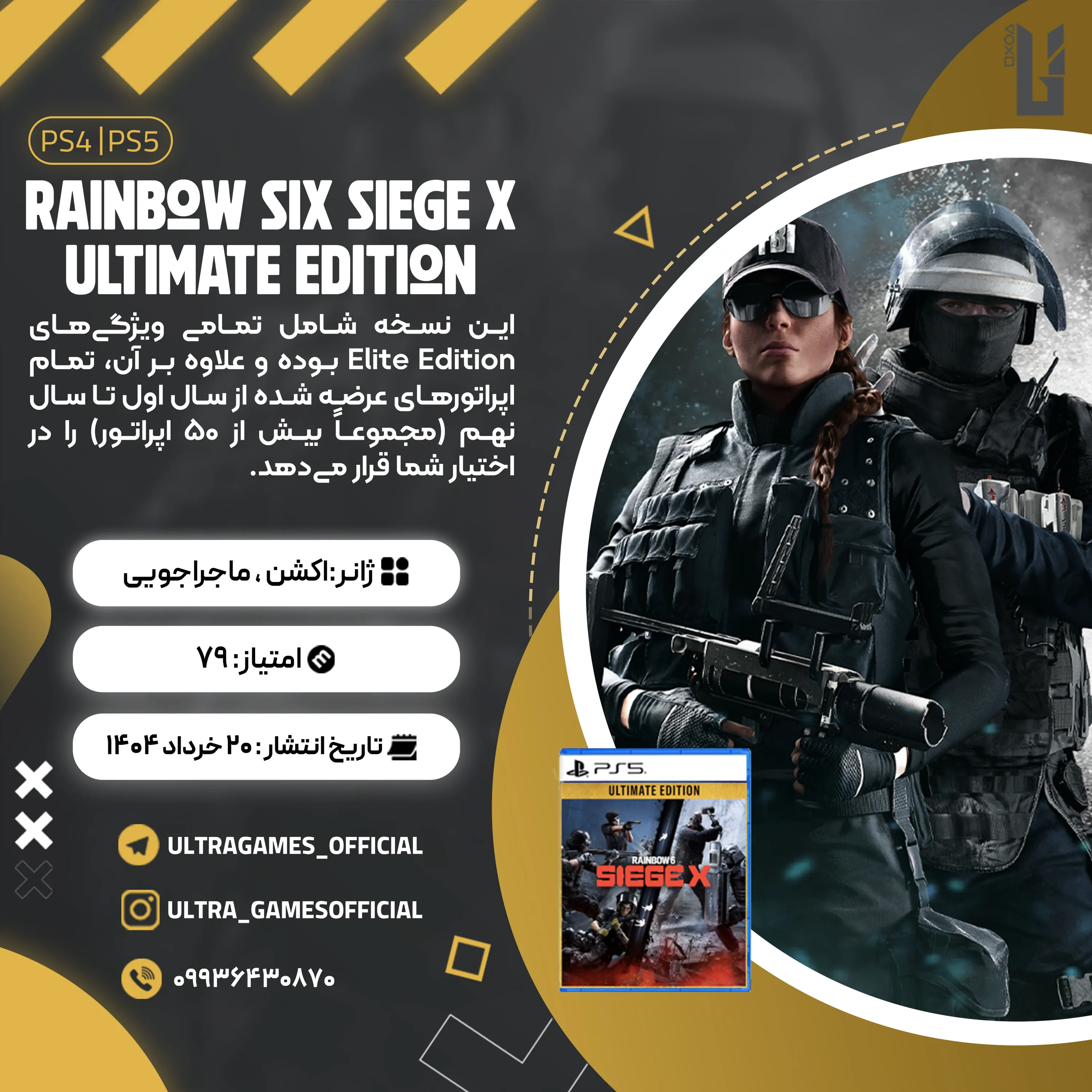 اکانت قانونی Tom Clancy's Rainbow Six Siege - Ultimate Edition برای PS5 و PS4