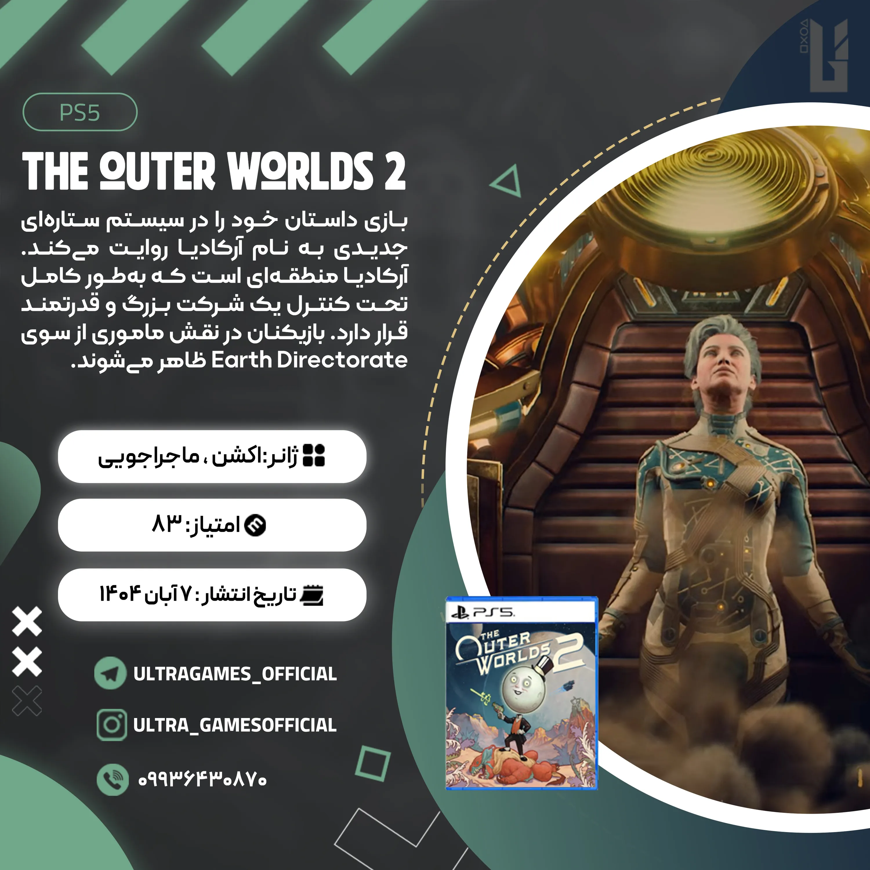 اکانت قانونی The Outer Worlds 2 برای PS5
