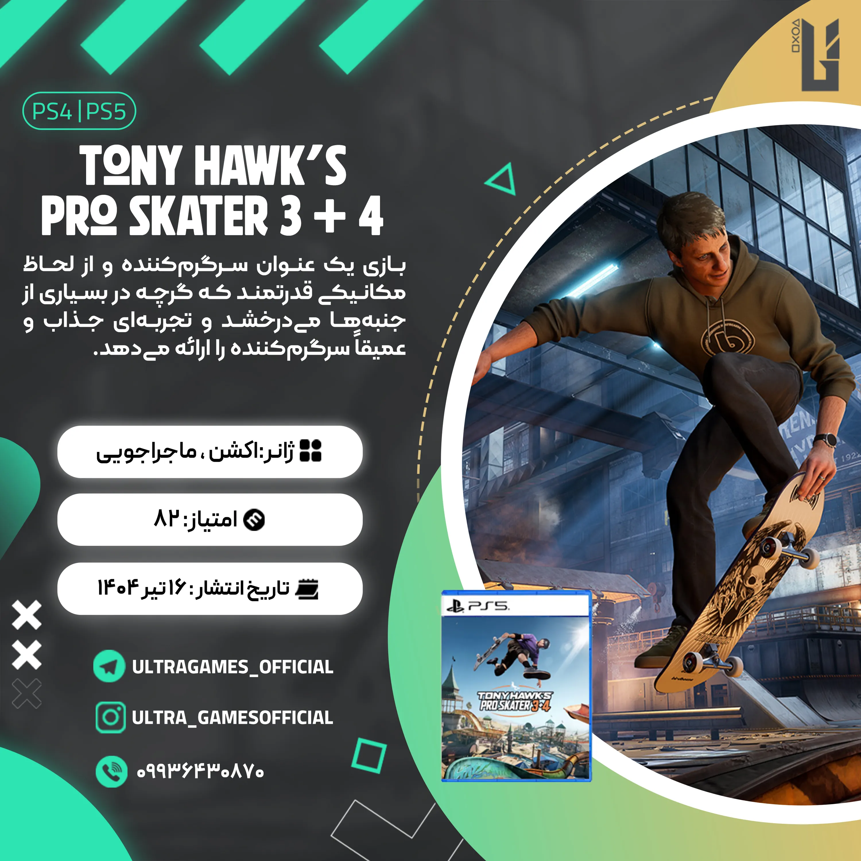 اکانت قانونی Tony Hawk's Pro Skater 3 + 4 برای PS5 و PS4