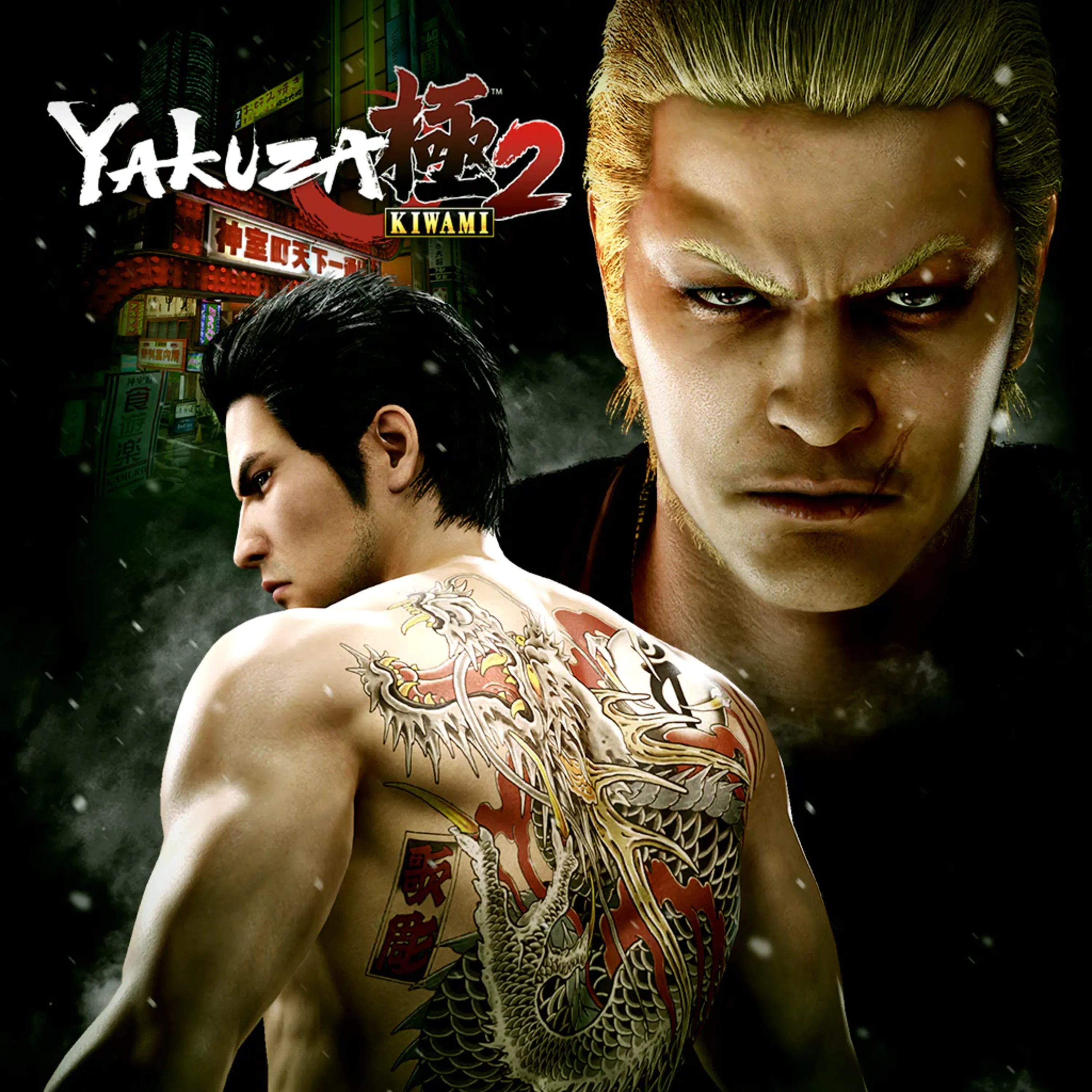 اکانت قانونی Yakuza Kiwami 2 برای PS5 و PS4