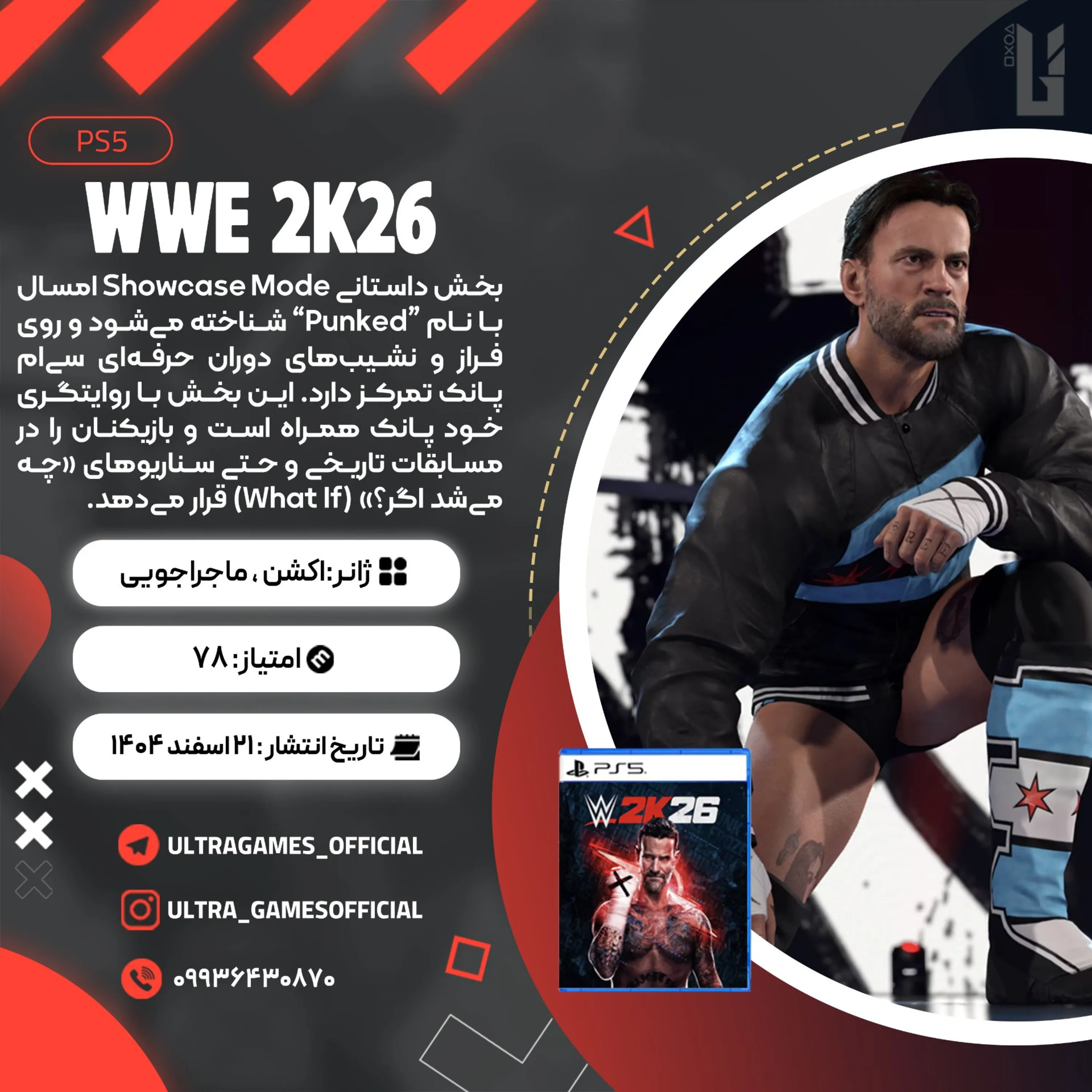 اکانت قانونی WWE 2K26 Standard Edition برای PS5