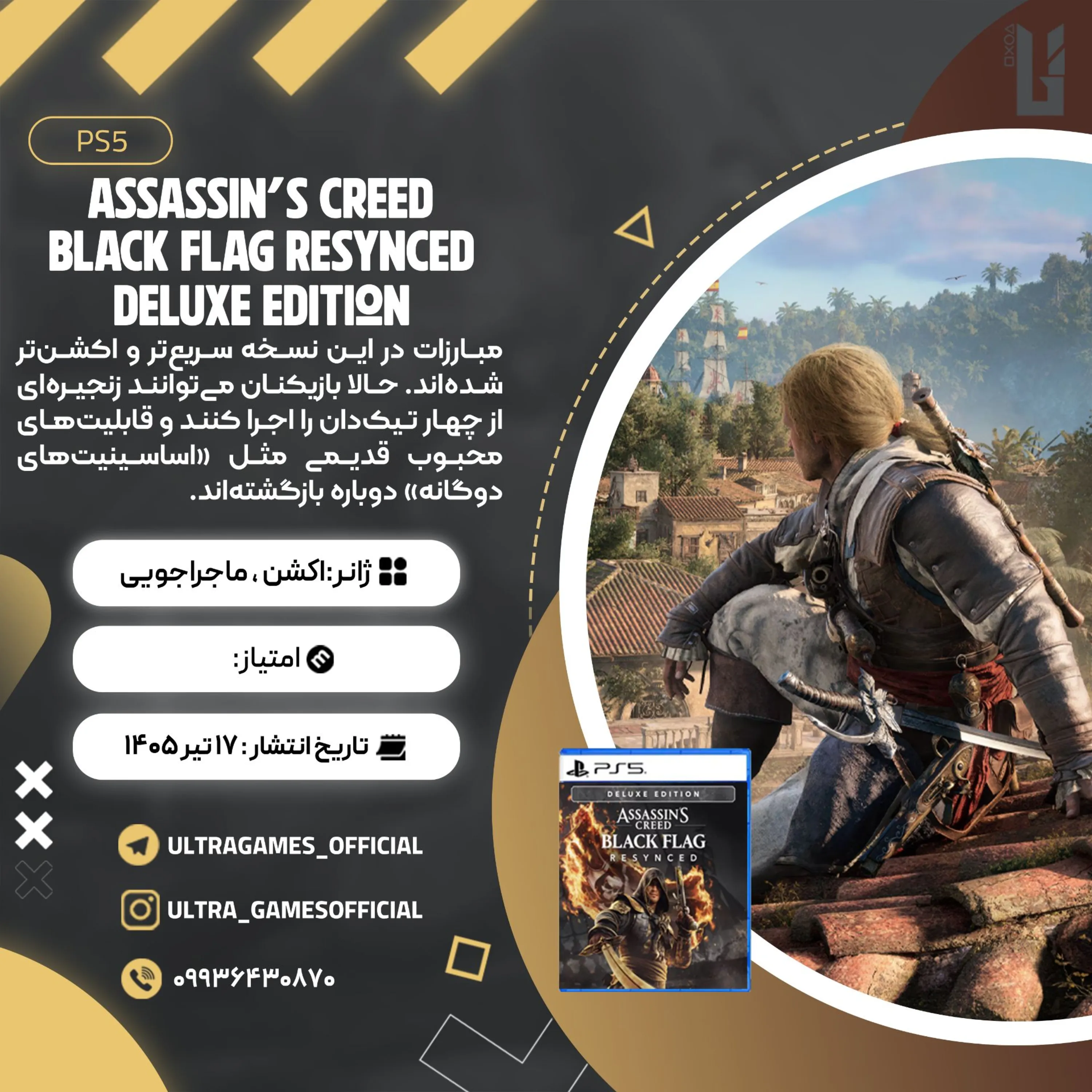 اکانت قانونی Assassin’s Creed Black Flag Resynced Deluxe Edition برای PS5