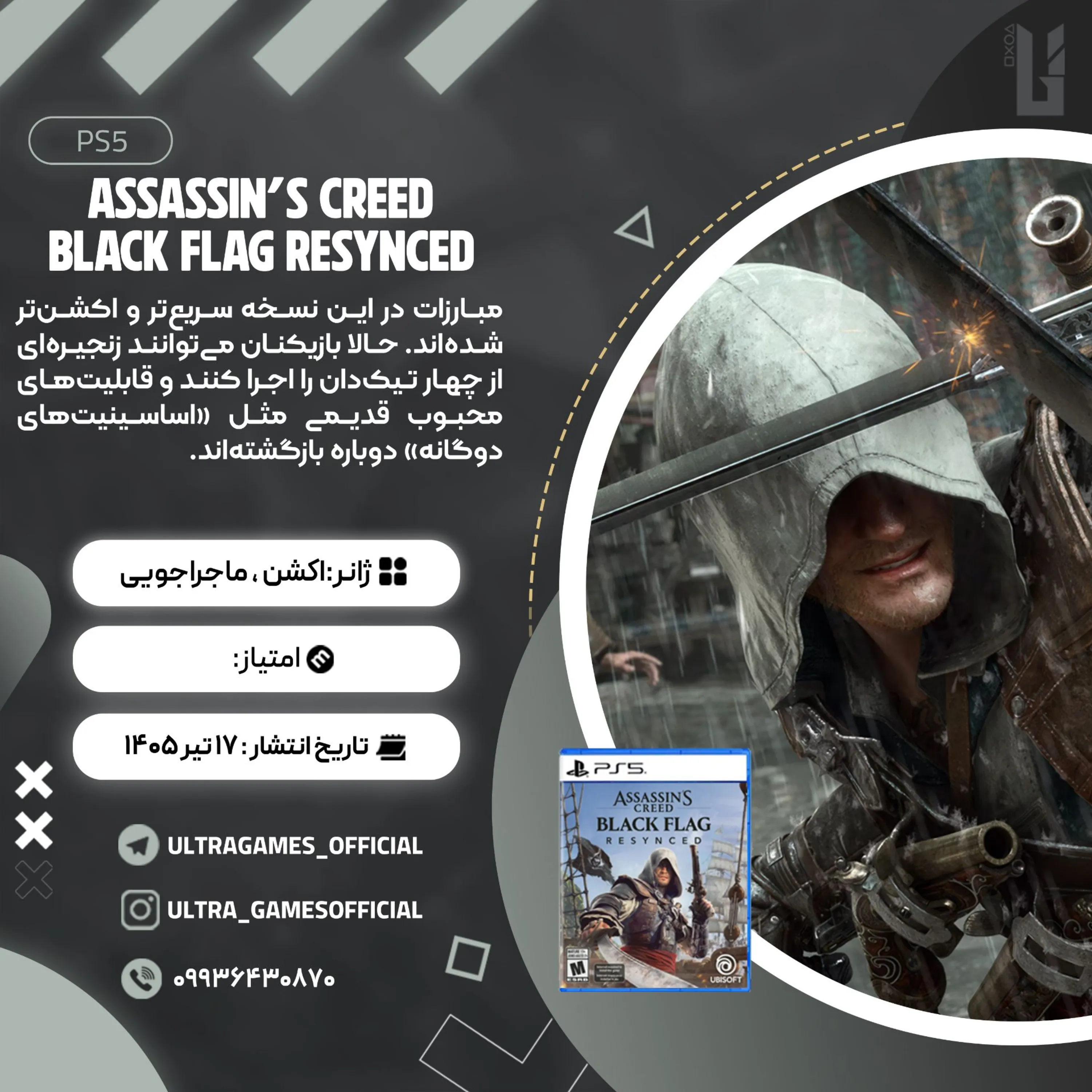اکانت قانونی Assassin’s Creed Black Flag Resynced برای PS5