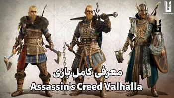 معرفی کامل بازی Assassin’s Creed Valhalla | داستان، گیم پلی و بررسی کامل