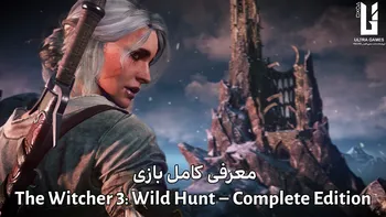 معرفی کامل بازی The Witcher 3: Wild Hunt – Complete Edition | داستان، گیم پلی و بررسی کامل
