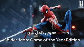 معرفی کامل بازی Spider-Man: Game of the Year Edition | داستان، گیم پلی و بررسی کامل